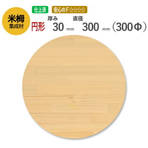 Ē̃JbgWށi~`j@30mm×a300mm [E I[_[JbgI] /@ fʉHAhȂǂ̒ǉHOKI /CĒ̏W/~`/Jbgs//_CjOe[u/ԑ/֎q