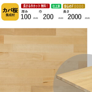 Jo JbgW 100mm×200mm×2000mm [E I[_[JbgI]@/@[ޓA~`HA΂߃JbgAfʉHAhȂǒǉHOKI //CW/DIY/p/I[fBIbN/Xs