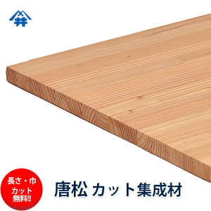 木材 30mm 集成材の人気商品 通販 価格比較 価格 Com