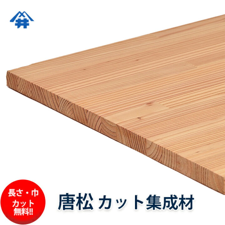 楽天市場】唐松 カット集成材 40×100×500mm [長さ・巾 オーダーカット 