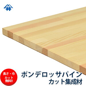 木材 30mm 集成材の人気商品 通販 価格比較 価格 Com