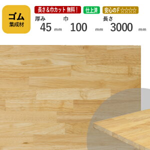 S JbgW 45mm×100mm×3000mm [E I[_[JbgI]@/@[ޓA~`HA΂߃JbgAfʉHAhȂǒǉHOKI ^ Cϑw ؍ DIY H