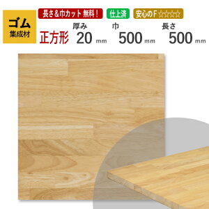 S JbgWށi`j 20mm×500mm×500mm [E I[_[JbgI]@/@[ޓA~`HA΂߃JbgAfʉHAhȂǒǉHOKI ^ Cϑw ؍ DIY H