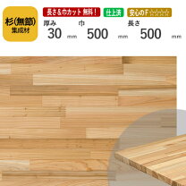 楽天市場】集成材 30 500 4200の通販