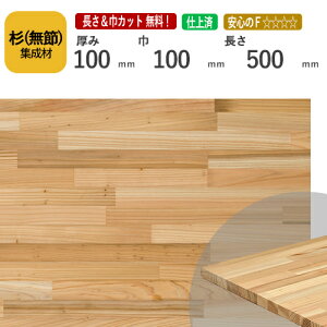 i߁j JbgWށ@100×100×500mm@[E I[_[JbgI]@/ƐԂ̖ؖڂIȍY؍//CW/DIY/jH/e[ur/p//mx[V