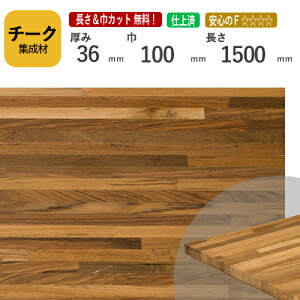 `[N JbgWށ@36×100×1500mm@[E I[_[JbgI]@/@[ޓA~`A΂߃JbgAfʁAhȂǒǉHOKI/ōނ̂ЂƂł؍//CW/DIY/jH/