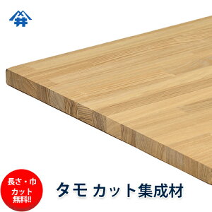 木材 天板の通販 価格比較 価格 Com