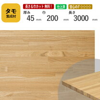 楽天市場】垂木 3000×45×45の通販