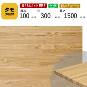 ^ JbgW 100mm×300mm×1500mm [E I[_[JbgI]@/@[ޓA~`HA΂߃JbgAfʉHAhȂǒǉHOKI ^ Cϑw ؍ DIY mx[V