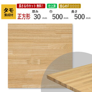 ^ JbgWށi`j 30mm×500mm×500mm [E I[_[JbgI]@/@[ޓA~`HA΂߃JbgAfʉHAhȂǒǉHOKI ^ Cϑw ؍ DIY mx[V