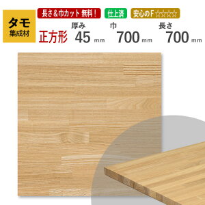 ^ JbgWށi`j 45mm×700mm×700mm [E I[_[JbgI]@/@[ޓA~`HA΂߃JbgAfʉHAhȂǒǉHOKI ^ Cϑw ؍ DIY mx[V
