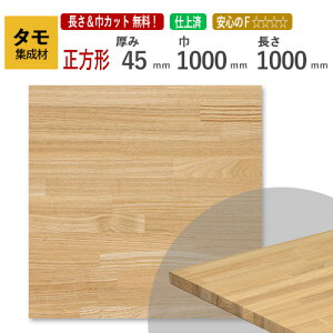 ^ JbgWށi`j 45mm×1000mm×1000mm [E I[_[JbgI]@/@[ޓA~`HA΂߃JbgAfʉHAhȂǒǉHOKI ^ Cϑw ؍ DIY mx[V