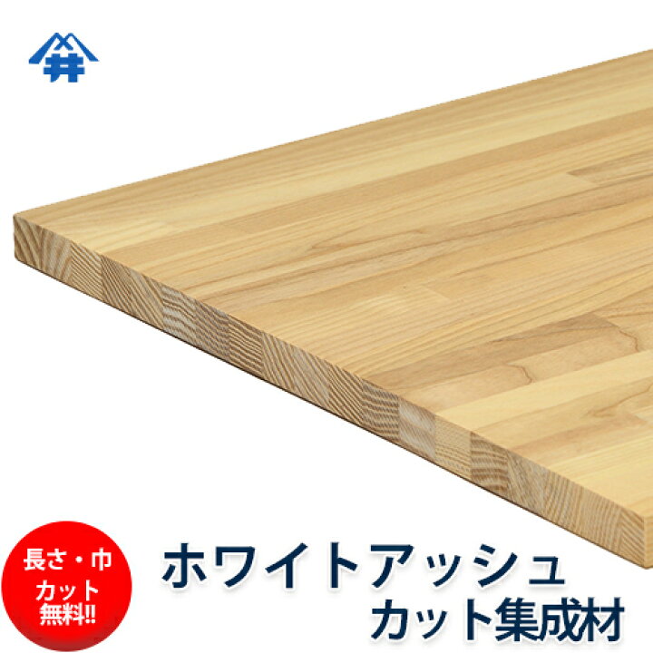 楽天市場】ホワイトアッシュ カット集成材 40×400×1500mm [長さ・巾 