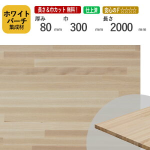 zCgo[`W 80×300×2000 mm [E I[_[JbgI]@/@[ޓA~`HA΂߃JbgAfʉHAhȂǒǉHOKI/Cϑw ؍ DIY H Lt
