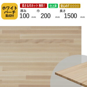 zCgo[`W 100×200×1500 mm [E I[_[JbgI]@/@[ޓA~`HA΂߃JbgAfʉHAhȂǒǉHOKI/Cϑw ؍ DIY H Lt