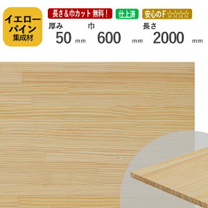木材 50の人気商品 通販 価格比較 価格 Com