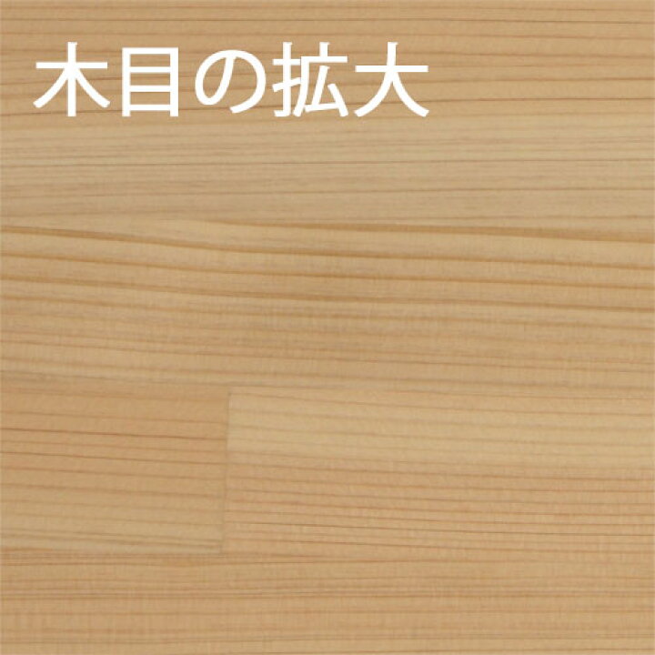 楽天市場】桧(無節）集成材 サイズ：厚み20×400×1500mm [長さ・巾 