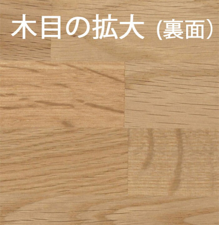 楽天市場】【送料込】プロ・工務店様用 フリー板 ナラ集成材 サイズ 