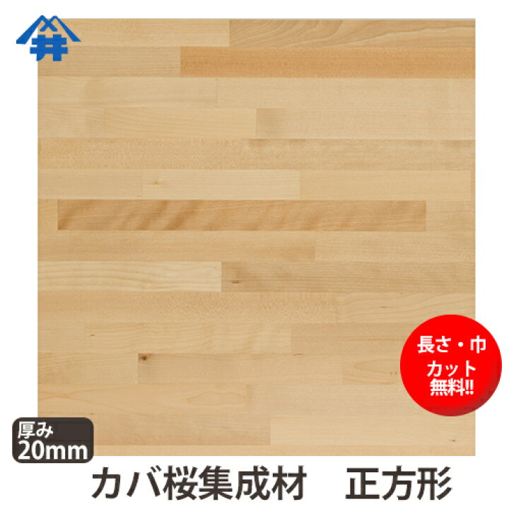 SALE/66%OFF】 ブナ カット集成材 45×900×1500mm 長さ 巾 オーダーカット無料 端材同梱 円形 斜めカット 断面 塗装など追加工OK 北欧家具によく使われる木材 板 無垢集成材 DIY 日曜大工 角材 天板 階段材 リノベーション acornproperties.co.uk