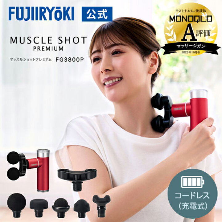 楽天市場】【P10倍！11/21 20:00〜11/27 1:59まで】】フジ医療器 