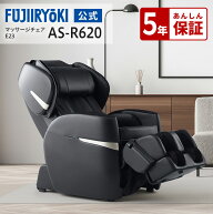 【ポイント10倍｜9/12 0:00〜9/15 23:59】【5年保証付／基本配送設置無料】フジ医療器 リラックスマスタ…