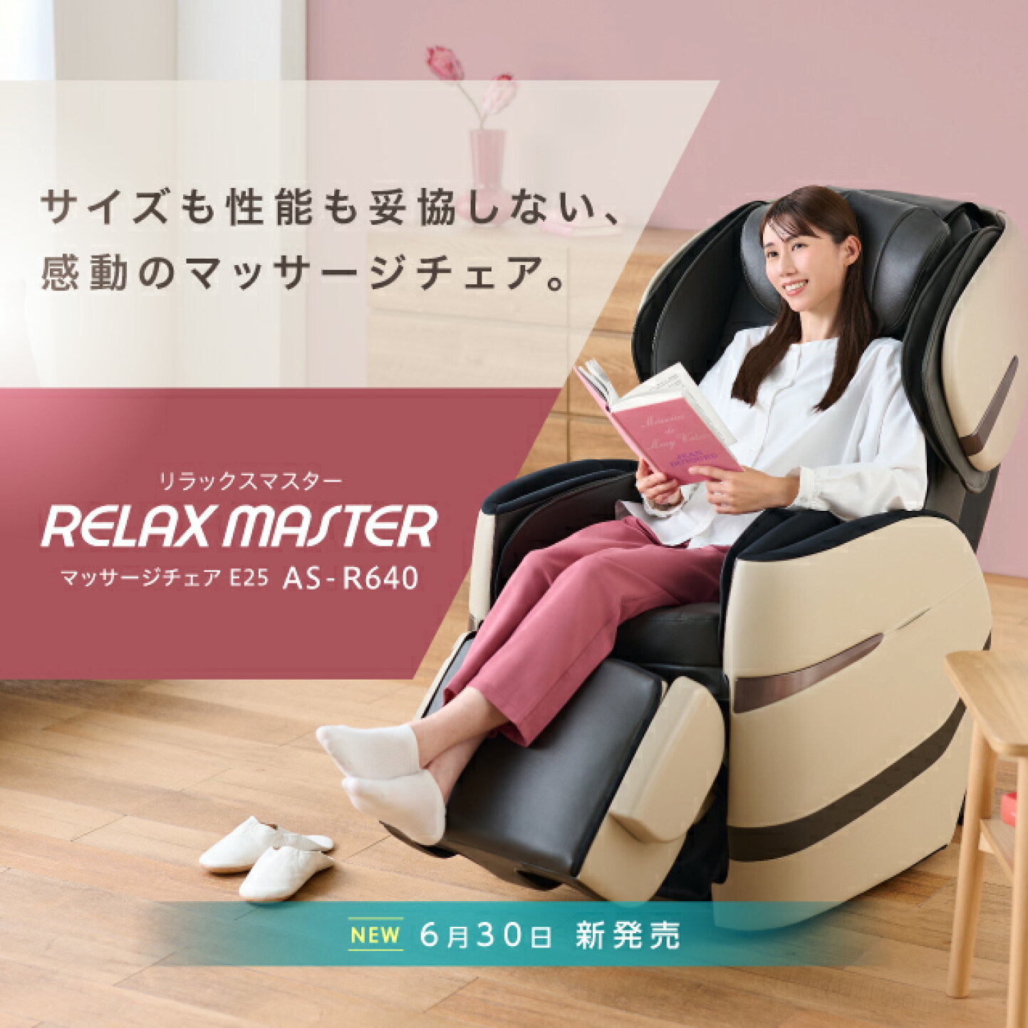 フジ 医療 器 マッサージ チェア