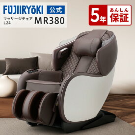 【5年保証付／基本配送設置無料】フジ医療器 SYNCA CirC GRACE マッサージチェア L24 MR380 ベージュ ブラウン コンパクト 全身 ふくらはぎ マッサージ ヒーター スピーカー LEDライト