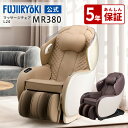 【72時間限定ポイント10倍｜1/18〜1/20】【5年保証付／基本配送設置無料】フジ医療器 SYNCA CirC GRACE マッサージチ…