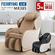 ＼再値下げ！／【ポイント10倍｜9/12 0:00〜9/15 23:59】【5年保証付／基本配送設置無料】フジ医療器 SYN…