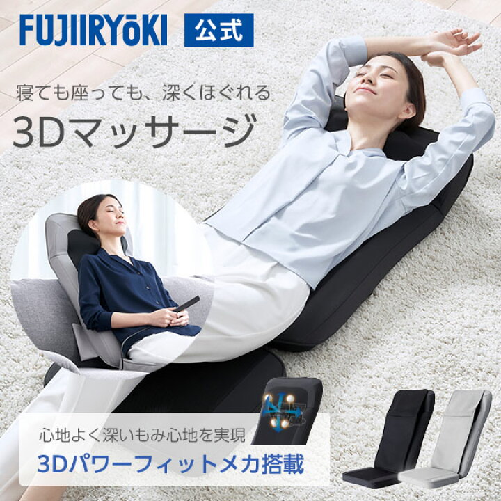 楽天市場】【7/15限定！P10倍】【1年保証付き】フジ医療器 マイリラ 