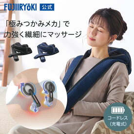 【1年保証付き】フジ医療器 マイリラ マルチマッサージャー R23 MRL-M2 ブルー ブラック プレゼント 敬老 母の日 父の日 首 肩 腰 ふくらはぎ 足 太もも 足裏 腕 マッサージ コンパクト 充電式 送料無料