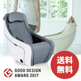 【WEB限定カラー】SYNCA コンパクト マッサージチェア CirC MR320 グレー 母の日 マッサージ ヒーター 新品 【1年保証付き】