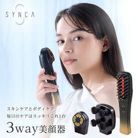 ＼値下げしました！／【3日間限定P10倍｜6/13 0:00〜6/15 23:59】【1年保証付き】SYNCA bigan K 3way美顔器 SYB-F1 EMS エレクトロポレーション リフトアップ フェイス スカルプ ボディ 二の腕 デコルテ 美肌 プレゼント 頭皮ケア 美容 スパ 送料無料