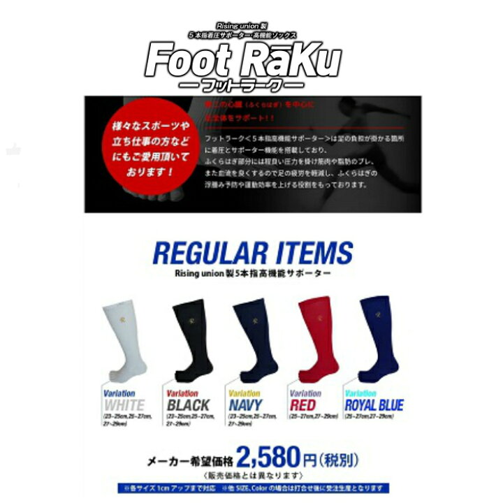 楽天市場】3足セットで販売/即日【送料無料/土日祝発送可】フット 