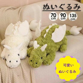ファーストトイドラゴンぬいぐるみふわふわ赤ちゃん洗える龍ぬいぐるみドラゴン抱き枕ぬいぐるみ癒し誕生日プレゼントドラゴンぬいぐるみファーストトイ可愛い大きい40cmモコモコ出