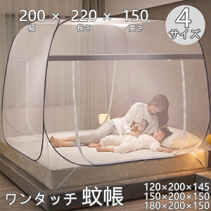 蚊帳 ムカデ の人気商品一覧・価格比較 - 価格 com