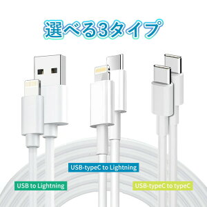 iPhone �[�d �P�[�u�� 2�{�Z�b�g iPhone14 13 se MFI�F�� �X�}�z �}���[�d �A�b�v������ ���� USB �^�C�v c ip �[�d�R�[�h ���C�g�j���O�P�[�u��