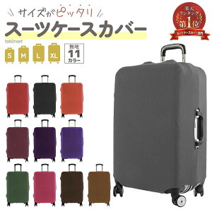 �y���蔼�z�F3200�~��1600�~�I�z�Ɍ��X�[�c�P�[�X�J�o�[ �h�� �L�k ���킢�� �L�����[�P�[�X�J�o�[ �L�����[�o�b�O �J�o�[ luggage suitcase cover �L�k�f�� ���h�~ ����h�~ ������� �@�� �����F 