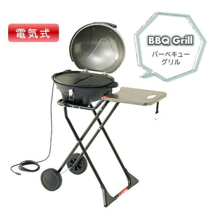 楽天市場】電気式バーベキューグリルU電気式BBQコンロキャスター付き 