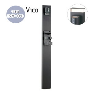 ���B�REV�|�[�gPO �^�C�v2 �d�C�����ԗp�[�d�X�^���h �����d�lLED�Ɩ� 200V�R���Z���g ���O�p �ƒ�p �W���Z��p 2�䕪�̏[�d���\���P�[�u���z���_�[ ���[ �ˌ��� �d���J�o�[���[�d�P�[�u��