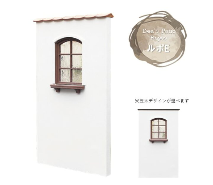 楽天市場 門袖ディーズパティオ ルポe 笠木付き門壁 袖壁 門柱アンティークガラスの窓付きデザインウォール送料無料 ディーズガーデン目隠し 門柱 ナチュラル かわいい 南欧プロバンス風 洋風エクステリア 外構 フジジュウ アリス 楽天市場 門袖ディーズパティオ ルポe 笠木付き門壁 袖壁 門柱アンティークガラスの窓付きデザインウォール送料無料 ディーズガーデン目隠し 門柱 ナチュラル かわいい 南欧プロバンス風 洋風エクステリア 外構 フジジュウ アリス