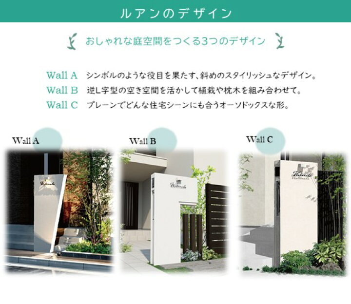 楽天市場 門袖ディーズポルタ ルアン 縦型ポスト付3種類のデザインウォール 郵便受け付き門壁送料無料 ディーズガーデン機能門柱 目隠し ナチュラル かわいい シンプルモダン 洋風エクステリア 外構完成品 商品はポスト付き門袖のみ フジジュウ アリス 楽天市場 門袖ディーズポルタ ルアン 縦型ポスト付3種類のデザインウォール 郵便受け付き門壁送料無料 ディーズガーデン機能門柱 目隠し ナチュラル かわいい シンプルモダン 洋風エクステリア 外構完成品 商品はポスト付き門袖のみ フジジュウ アリス