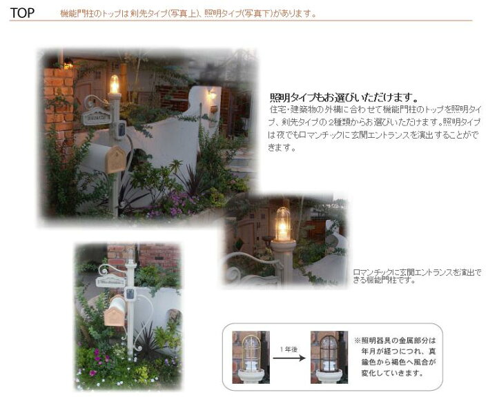 楽天市場 ヨーロピアン調機能門柱シャルル 剣先 ネームシールタイプ ポスト 4種類14カラー プラン5送料無料の格安 表札サイン付機能ポールディーズガーデン おしゃれ 南欧プロバンス風 洋風 エクステリア フジジュウ アリス 楽天市場 ヨーロピアン調機能門柱シャルル 剣先 ネームシールタイプ ポスト 4種類14カラー プラン5送料無料の格安 表札サイン付機能ポールディーズガーデン おしゃれ 南欧プロバンス風 洋風 エクステリア フジジュウ アリス