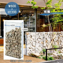 楽天市場】ガビオン ストーンボックスの通販 