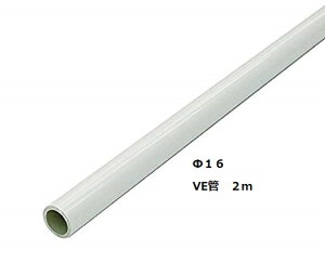 ���[�{���g �d���ی�ǃ�16 VE�� 2m