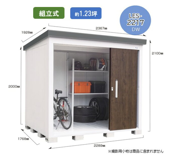 楽天市場】【大型商品につき納期2〜3週間】物置 レスパス2217DW 約1.23 