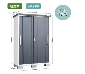 uEC-1375 W1338×D805×H1947mm0.96 0.29؁qlgi gȒP I2t tꕔn揜kCE{EEEzsO[ ^q g₷