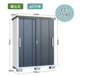 uEC-1590 W1538×D955×H1947mm1.36 0.41 gĊȒP I2t tg₷ O[ q ꕔn揜kCE{EEEzsqlg