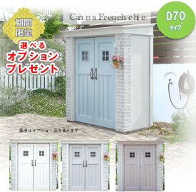 楽天市場 かわいい 物置き エクステリア ガーデンファニチャー 花 ガーデン Diyの通販
