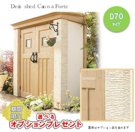 楽天市場 かわいい 物置き エクステリア ガーデンファニチャー 花 ガーデン Diyの通販